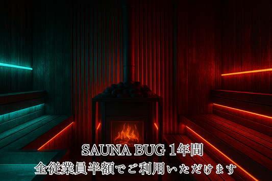 【限定10点】従業員全員1年間半額＋平日貸切2回権＋看板上部に名前を掲載＋店舗入口に手書きサイン掲載権