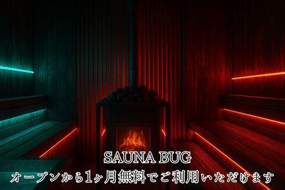 1ヶ月フリーパス＋看板下部に名前掲載＋店舗入口にサイン掲載権