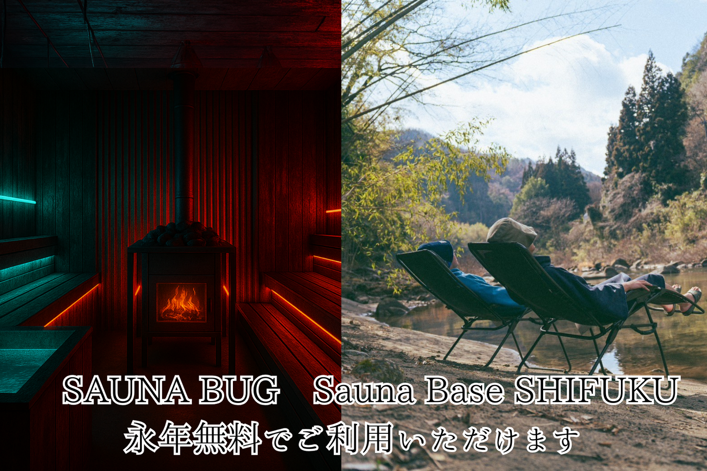 【限定5名】BUG&SHIFUKU(貸切,パブリック) 永年無料＋店舗内の看板上部に名前掲載＋店舗入口に手書きサイン掲載権＋専用ロッカー