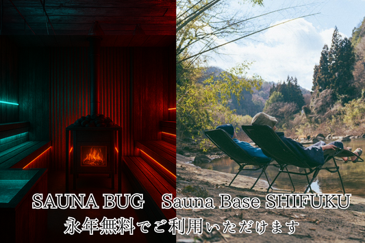 【限定5名】BUG&SHIFUKU(貸切,パブリック) 永年無料＋店舗内の看板上部に名前掲載＋店舗入口に手書きサイン掲載権＋専用ロッカー