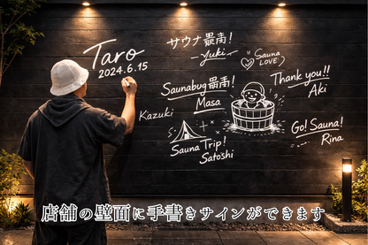 【限定10点】従業員全員1年間半額＋平日貸切2回権＋看板上部に名前を掲載＋店舗入口に手書きサイン掲載権