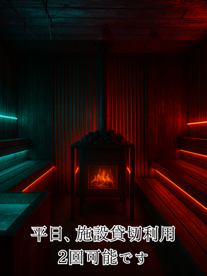 【限定5点】BUG&SHIFUKU(貸切&パブリック) 全従業員1年間半額＋平日貸切2回＋店舗の看板上部に名前掲載＋店舗入口に手書きサイン掲載権＋専用ロッカー